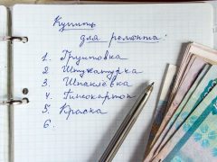 пишем список