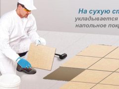 инфракрасный пленочный пол